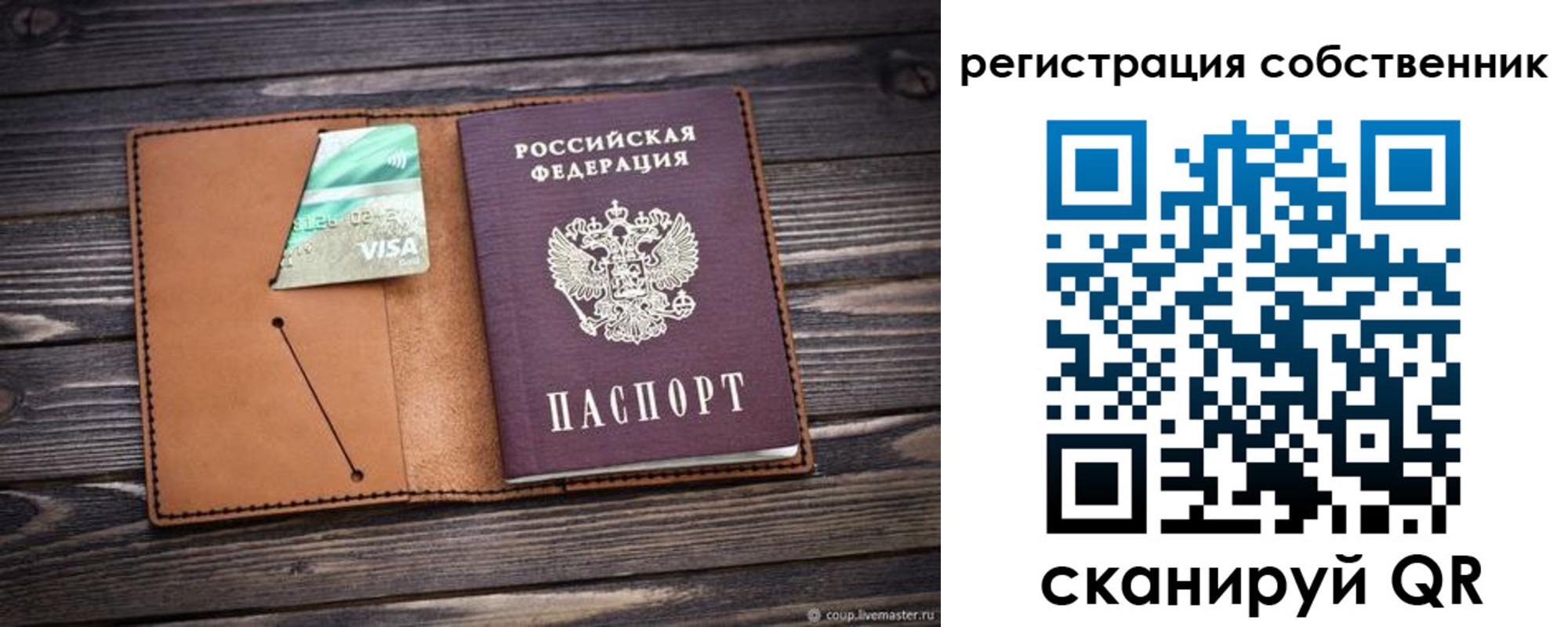 временная регистрация надежно в Невельске