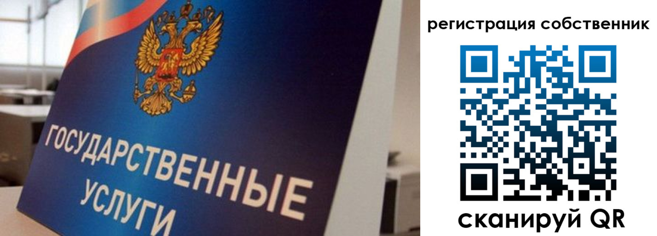 временная регистрация купить в Невельске