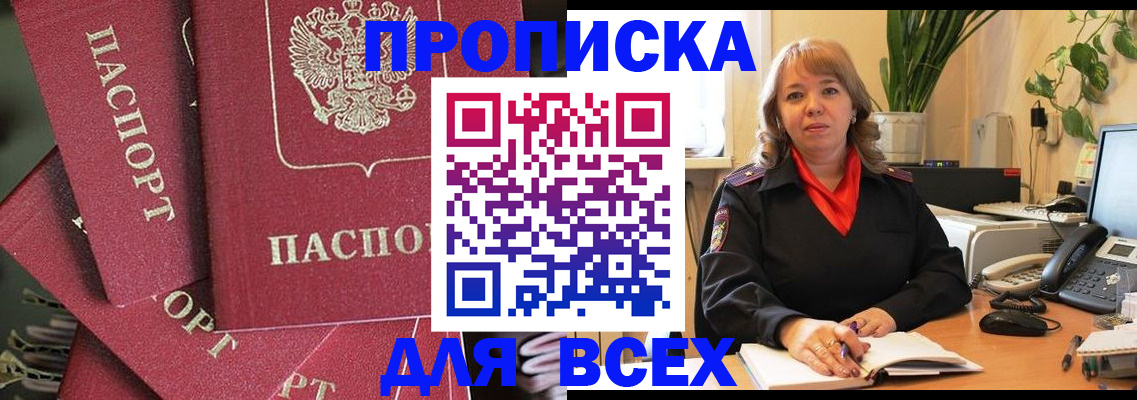 временная регистрация госуслуги в Невельске