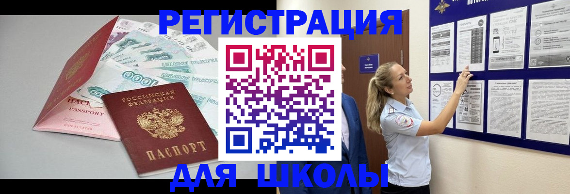 регистрация для дет. сада в Невельске
