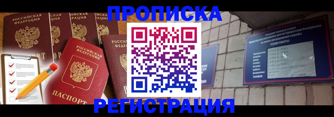 регистрация для дет. сада в Невельске