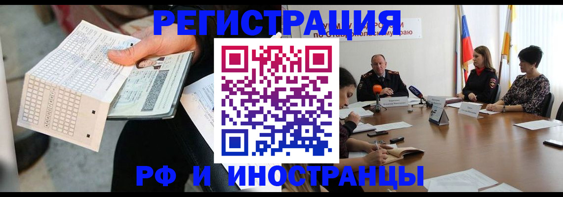 прописка для школы в Невельске