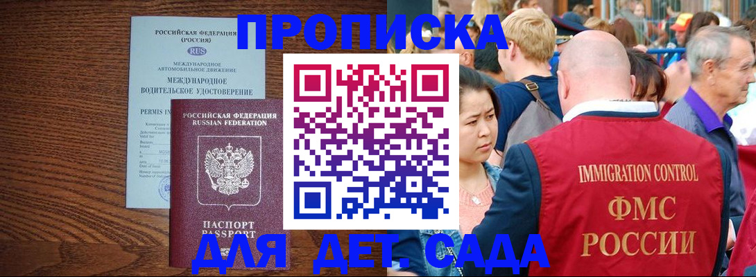 прописка регистрация в Невельске