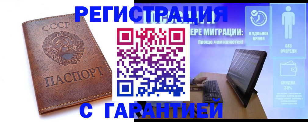 временная регистрация в квартире в Невельске