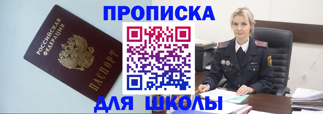 временная регистрация в Невельске