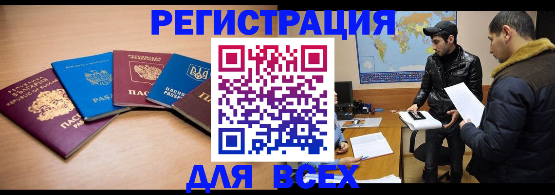 прописка для школы в Невельске